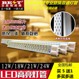 特价led照明节能灯日光吸顶灯改造三基色四针h型led 条形灯管包邮