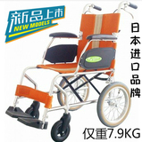 日本进口中进轮椅折叠轻便手推车旅行轮椅老人便携航太铝合金超轻