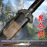【蜜蜂刀剑】龙泉宝剑 烤金秦剑昆仑 一体剑长款高碳钢汉剑未开刃