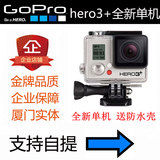 顺丰包邮gopro hero4/3+全新单机运动相机裸机黑色正品运动摄像机