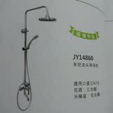 中宇卫浴 淋浴柱带升降花洒套装增压花洒JY14860整件更优惠