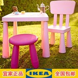 宜家IKEA免费代购玛莫特 儿童桌椅凳 塑料幼儿园宝宝桌学习桌书桌