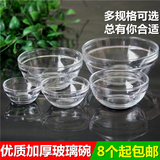 优质玻璃小碗 美容院专用玻璃精油碗面膜碗 居家调膜碗 特价包邮