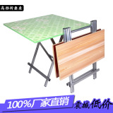 包邮 宜家 简易户外野餐桌家用便携式方形手提折叠桌麻将桌电脑桌