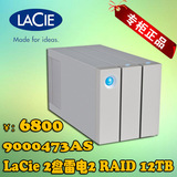 LaCie/莱斯 Thunderbolt 雷电2代 12TB硬盘 12T磁盘阵列9000473AS