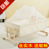 新款便携式婴儿床实木童床无漆多功能带滚轮带蚊帐宝宝摇篮床包邮