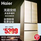 Haier/海尔 BCD-408WDCAU1/408升多开门香槟色电脑控温变频电冰箱