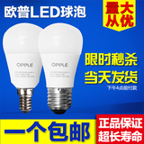 欧普led灯泡e14e27大小螺口暖白超亮照明3W4.5W6W9W12W节能灯球泡