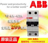 ABB漏电保护器空气开关断路器空开开关1P+N16A漏电保护GSH201-C16