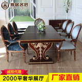 欧式实木雕花餐桌椅法式新古典奢华餐桌椅组合长方形大餐桌可定制