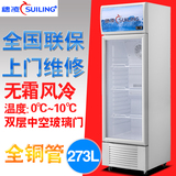 穗凌LG4-273LW冰柜商用冷柜立式冷藏展示柜保鲜饮料柜单温风冷门