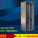 威龙B网络机柜32U1.6米600*800服务器机柜 交换机机柜 监控机柜