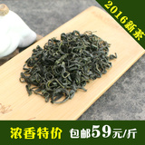 山东日照绿茶2016春茶新茶散装有机纯天然炒青浓香型耐泡茶叶500g