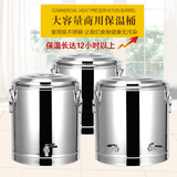 尊太不锈钢商用冷热保温桶饭桶奶茶桶开水桶大容量汤桶带水龙头