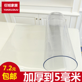 长方形pvc软玻璃塑料茶几桌布透明加厚5mm防水防烫桌垫磨砂台布