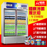 恒奈冷柜立式冰柜冷藏保鲜超市商用双门冰箱饮料陈列展示柜760升
