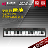 【ALL音频】Nektar IMPACT LX88 MIDI键盘 正品行货 送货上门