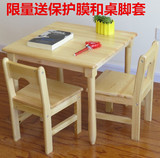 实木儿童桌椅套装宝宝写字画画游戏桌子椅子幼儿园桌椅组合小方桌