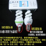 正品优之光节能灯 节能灯泡螺旋型  LED玉米泡E14e27接口白光黄光