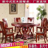 实木圆餐桌橡木圆形餐桌椅组合中式饭店家用饭桌1.3/1.8米带转盘