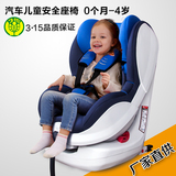 儿童安全座椅汽车用3c  便携式宝宝车载婴儿安全座椅0-4岁