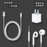 苹果原装数据线iPhone6 5s 6s plus正品拆机充电器头耳机国行港版