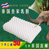 royal latex泰国皇家乳胶枕头颈椎枕保健枕护颈枕头泰国正品代购