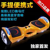 电动平衡车智能双轮体感代步车儿童扭扭车成人漂移滑板思维火星车