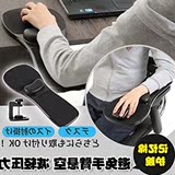 包邮鼠标托架板支撑手臂架子电脑桌椅子两用可旋转鼠标垫护腕托