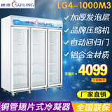 穗凌 LG4-1000M3立式冷柜三门玻璃展示柜大容量冷藏冰柜保鲜饮料