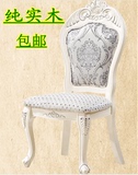 欧式餐椅扶手椅实木椅子象牙白专业酒店家具梳妆白色凳特价包邮