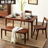 纯实木餐桌椅组合日式橡木胡桃木色饭桌餐厅家具1.3/1.5米