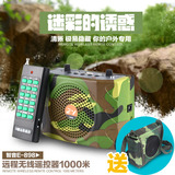 智音小蜜蜂扩音器晨练机无线遥控远程电煤KU-898教学扩音器电媒