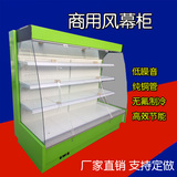 超市风幕柜水果保鲜柜冷藏柜风冷展示柜立式商用饮料柜冰柜蔬菜柜