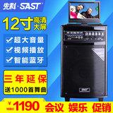 先科ST-1708广场舞音响拉杆户外音箱12寸显示屏移动插卡DVD视频机