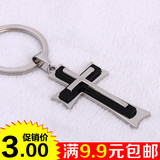 十字架钢丝钥匙扣 创意可爱男女士汽车钥匙链 韩版金属钥匙圈批发