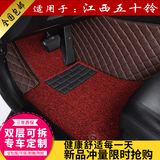 2015款江西五十铃D-MAX皮卡专用全包围汽车脚垫瑞迈双层丝圈脚垫