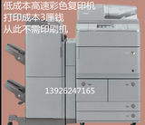 佳能iR-ADV6075/8105生产型高速数码复印机A3双面打印扫描一体机