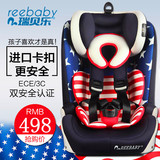 REEBABY儿童安全座椅汽车用美国进口小孩车载坐椅isofix3C认证