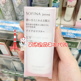 日本代购 SOFINA 苏菲娜 透美颜美白日间保湿防护UV乳液防晒 现货