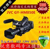 JVC/杰伟世 GY-HM850专业高清摄像机广播级 采访演播室专用 国行