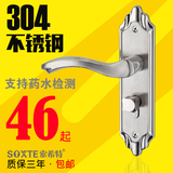 304不锈钢室内门锁卧室厨房卫生间房间简约欧式钢木门通用型门锁