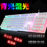 德意龙DY-707彩虹使 七彩发光键盘电脑笔记本USB有线发光游戏键盘