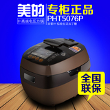 Midea/美的 PHT5076P电压力锅双胆智能饭煲5L高压锅饭煲家用正品