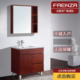 法恩莎品牌欧式卫浴实木橡木浴室柜组合镜柜洗手盆洗漱台FPGM3649
