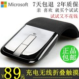 无线折叠触控鼠标 微软风格二代ARC TOUCH弯曲触摸便携笔记本电脑