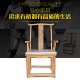 现代新中式实木圈椅免漆围椅官帽椅打坐沙发禅椅太师椅老榆木家具