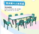 幼儿园专用桌椅八人长方桌儿童桌子塑料十人桌学习桌可升降桌椅