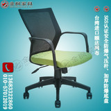 北京办公家具特价糖果色椅子网布转椅职员椅工学椅家用电脑椅座椅