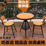 咖啡厅奶茶店甜品店桌椅组合实木阳台三件套桌椅休闲户外茶几简约